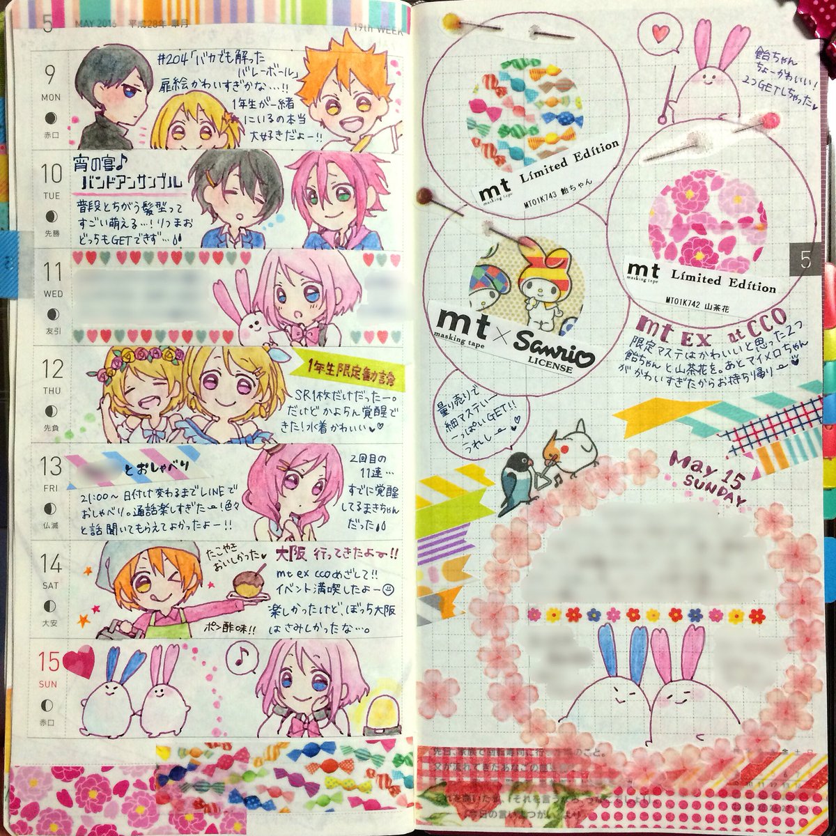 ちょこ のんびり活動 先週の ほぼ日weeks 色々ありすぎた1週間でした 桜マステで丸枠作ったけど 時間ある時しかできないなーと思いました でも丸枠可愛い 手帳ゆる友 おうちノート部