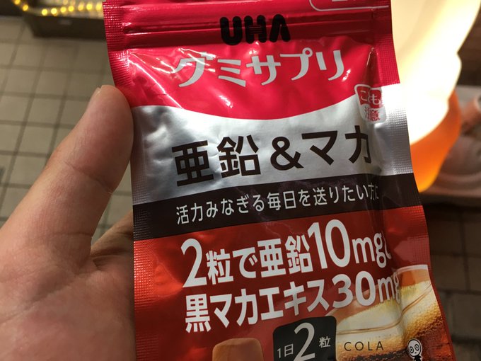 グミサプリの亜鉛 マカが漢の性欲を駆り立てすぎてビンビンのギンギン