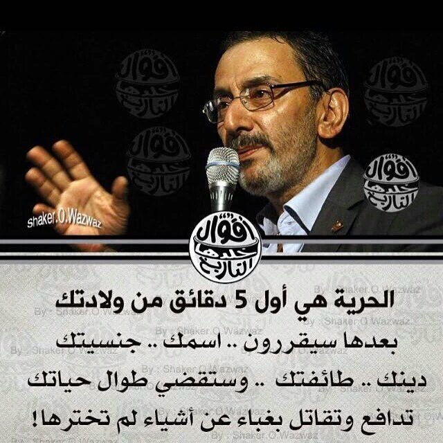 rsogag's tweet photo. ماهي الحريه؟ https://t.co/h5ukSncJOc