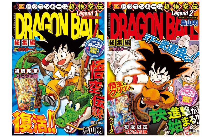 週刊少年ジャンプ感想劇場 2016年25号（鬼滅の刃大健闘号