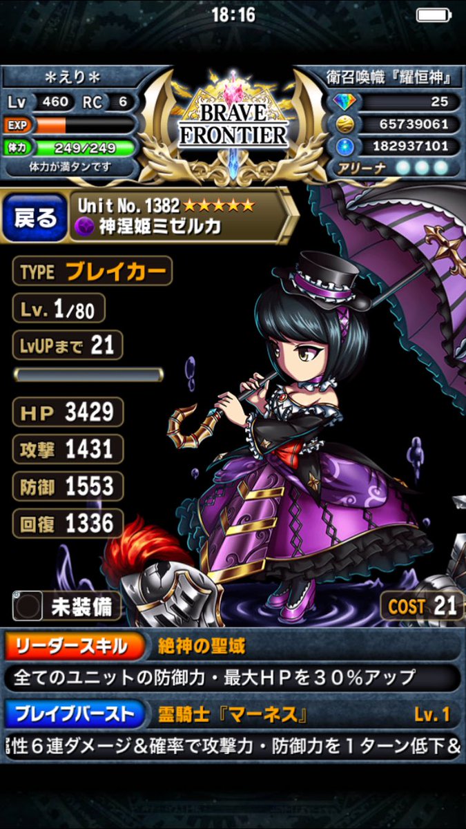 えり Twitterissa ミゼルカ オラクルだったけどこっち育てよう そして なんかロボットみたいなん出た W えり Twitterissa ミゼルカ オラクルだったけどこっち育てよう そして なんかロボットみたいなん出た W