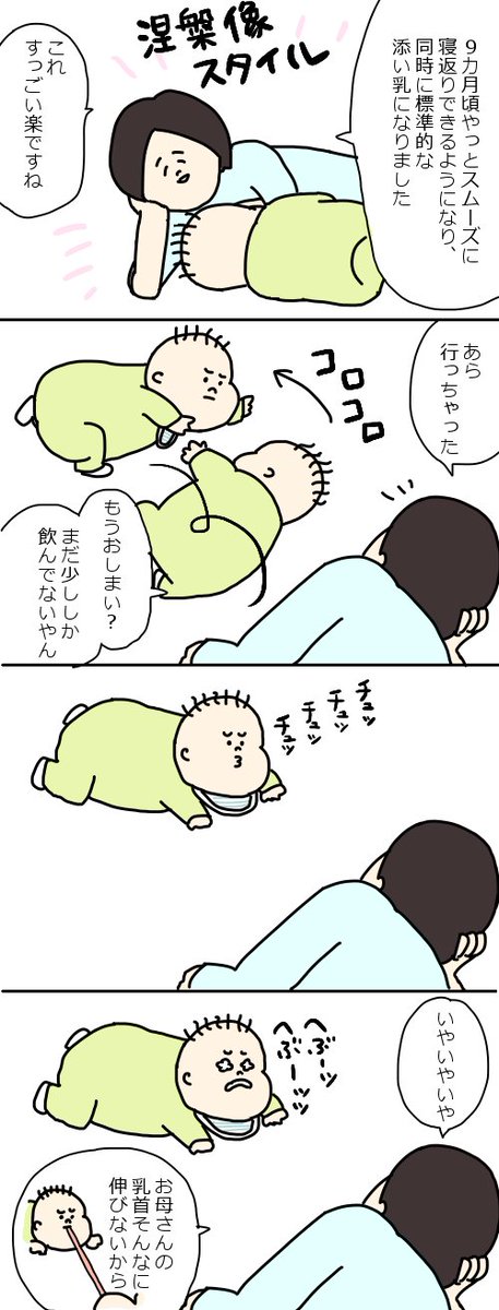 添い乳のtwitterイラスト検索結果