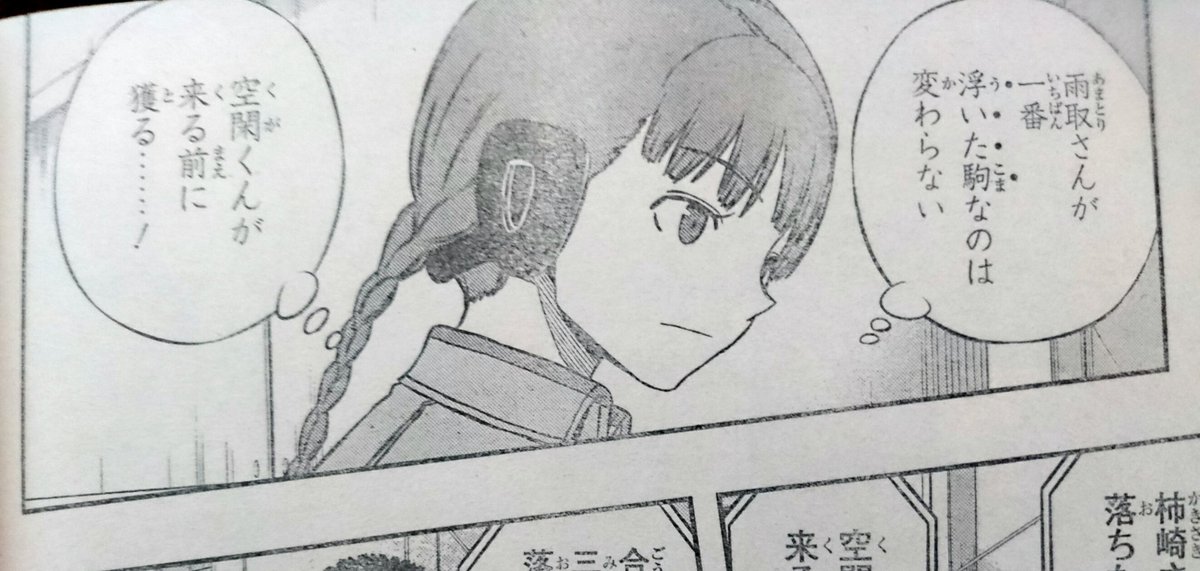 O Xrhsths どんぐり Sto Twitter ワールドトリガー 照屋 文香さんの 雨取さん 空閑くん っていう呼び方は彼女の真面目で優しい人柄が出ていてとても好きだ 対して香取葉子ちゃんの 雑魚メガネ あんたたち から迸るヤンキー気質 ホント大好き Wj24