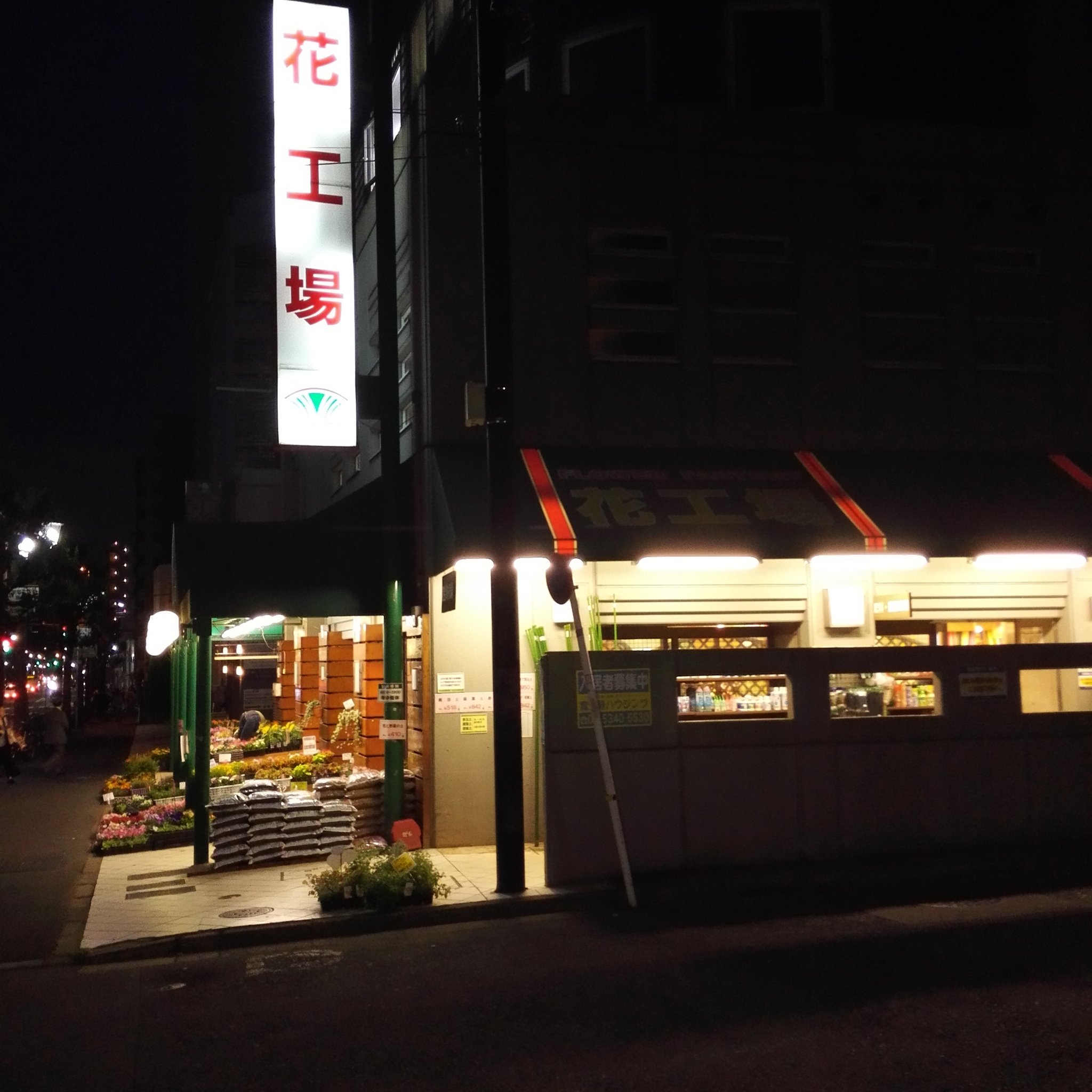 花工場 Flowerfactory Twitter