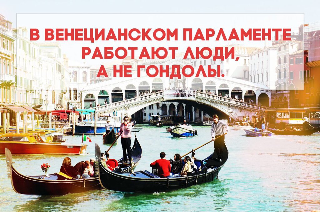 С России сняла санкции Венеция! Местные власти заслуживают уважения, достойно! life.ru/t/%D0%BD%D0%BE…