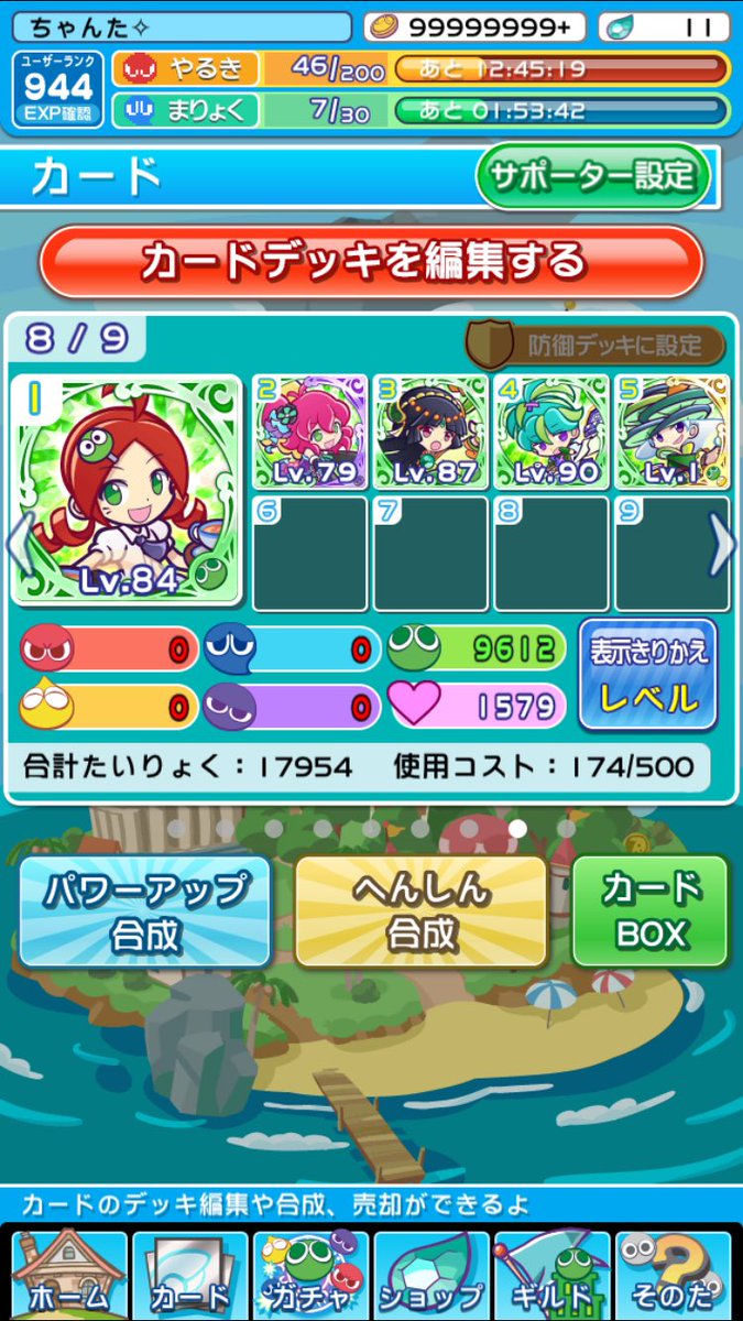 ちゃんた ぷよクエ Chanta Puyo Twitter