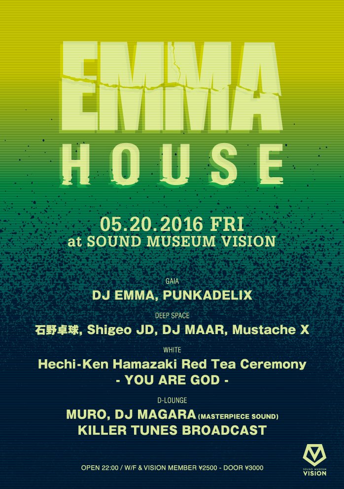 Sound Museum Vision On Twitter King Of House Dj Emmaの Emma