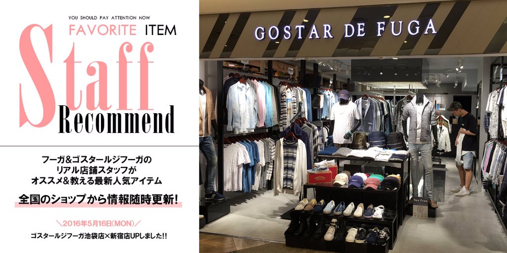 Gostar De Fuga 本日はフーガ ルディより新作2型が発売 また 渋谷店 越谷店が好評の店舗企画では各店スタッフがオススメ商品を紹介 先駆けて楽天のみ新宿店と 池袋店が登場 ぜひご覧ください こちらへ T Co Cpuqo3vjbd Gostar De Fuga 本日はフーガ ルディより新作2型が発売 また 渋谷店 越谷店が好評の店舗企画では各店スタッフがオススメ商品を紹介 先駆けて楽天のみ新宿店と 池袋店が登場 ぜひご覧ください こちらへ T Co Cpuqo3vjbd