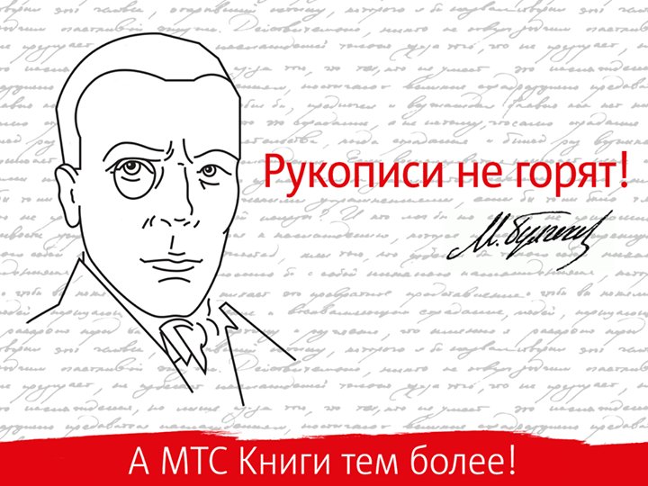 rosmobile_ru's tweet photo. Читайте электронные книги в сервисе «МТС Книги» https://t.co/f2AUqeB1eQ https://t.co/GguN1UyChY