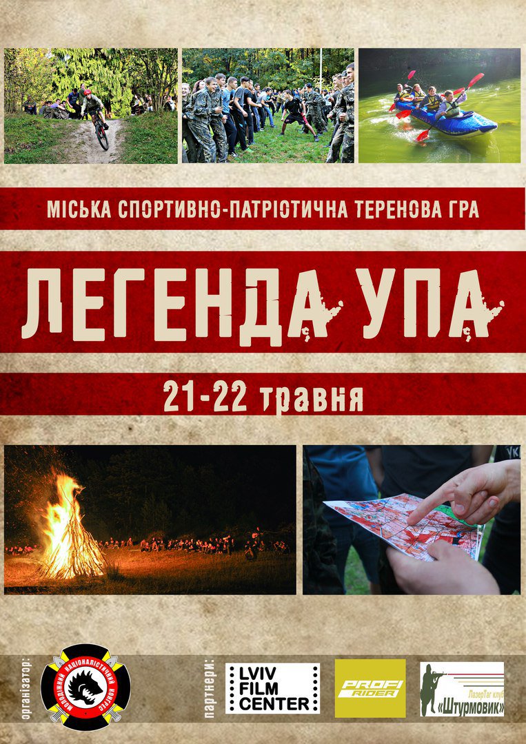 У #Львів відбудеться #ЛегендаУПА: goo.gl/NI5iyj
#мнк