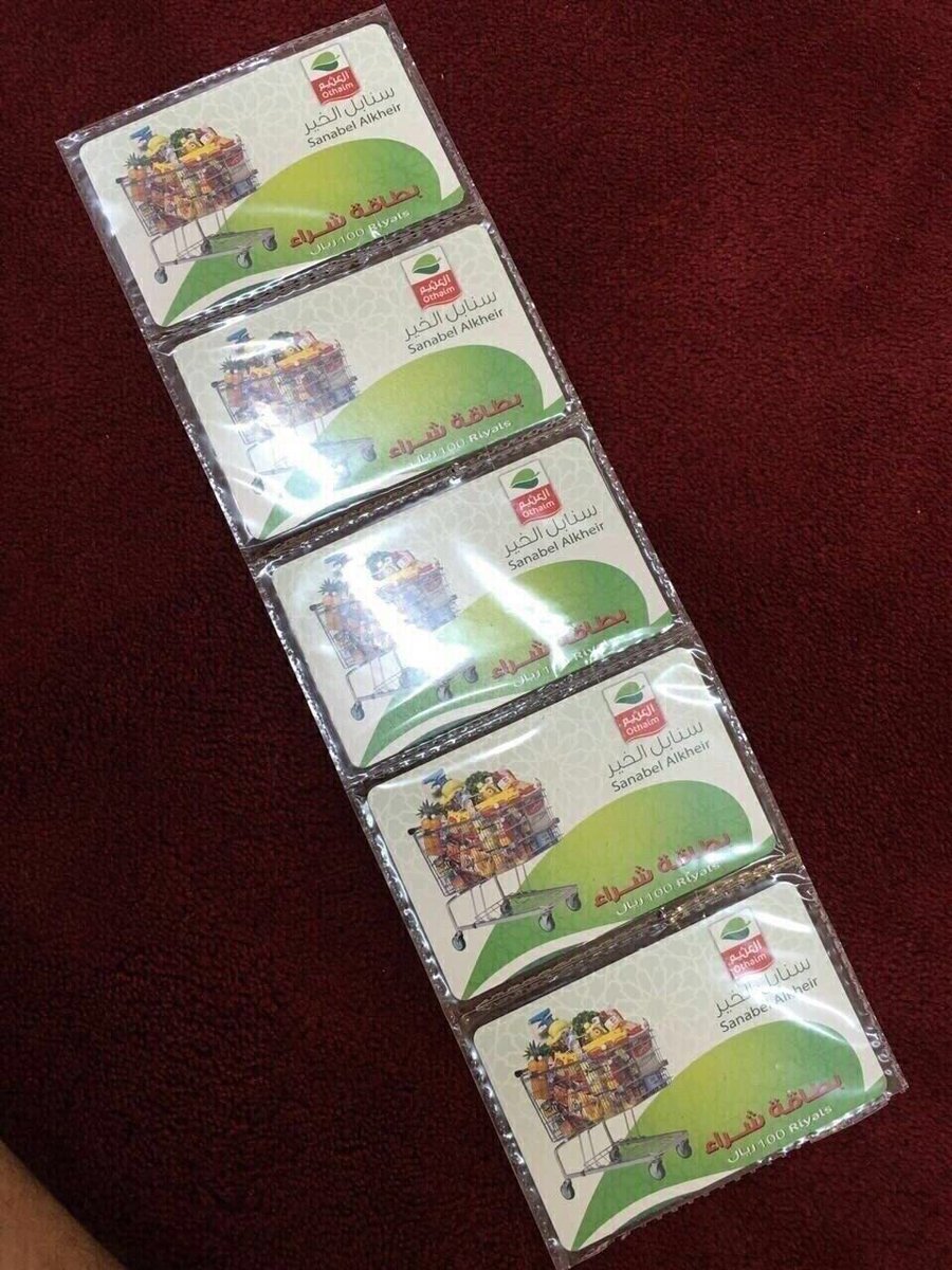 vipsh2009's tweet photo. فيه بطاقه يبيعها "العثيم"بـ 100 ريال اسمها (سنابل الخير) تشتريها وتعطيها محتاج عشان يتقضى اشياء لـ رمضان ب ١٠٠ريال 🌾 https://t.co/lP3GISpkpj