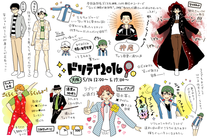 ドリライのtwitterイラスト検索結果 古い順