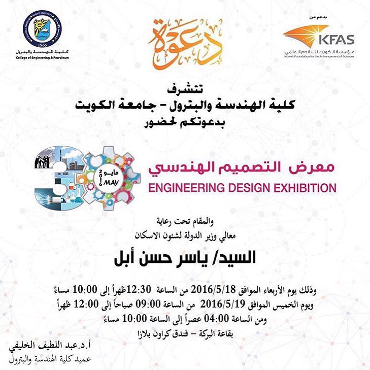 SICS_project's tweet photo. نتشرف بزيارتكم لمعرض التصميم الهندسي 30
زورونا طاولة #16💜 https://t.co/z84B37VpZu