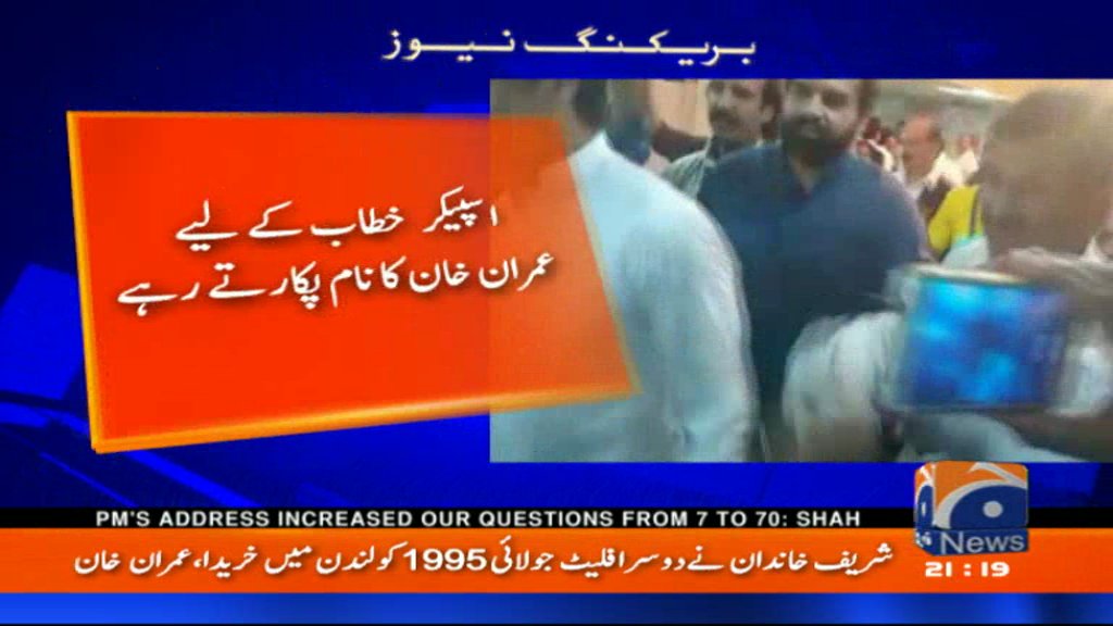 geonews_urdu's tweet photo. بھاگم بھاگ پہنچنے والے عمران خان نے خطاب کیوں نہ کیا؟ | تفصیلات https://t.co/NWmJSmMTfu https://t.co/WuTeViLISE