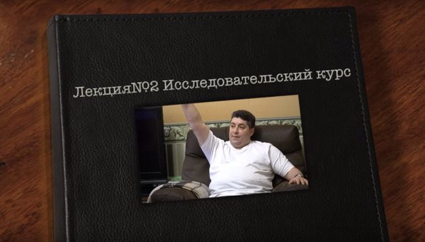 sbusygin4's tweet image. Исследовательский курс. Краткий обзор. Логика. Мальцев О.В. youtu.be/cMjPWLc4P_8 #Мальцев #Исследовательский