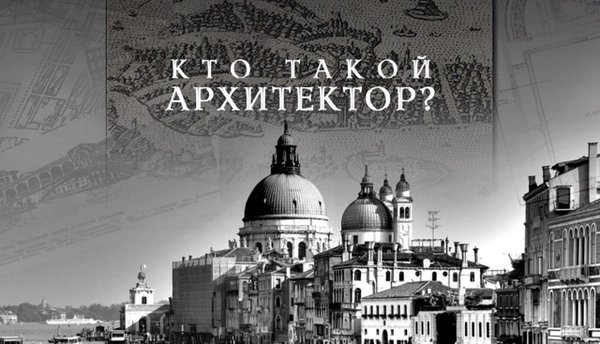 sbusygin4's tweet image. Кто такой архитектор? Проект "В поисках правды" youtu.be/MKj_Ih6eAAA #В_поисках_правды #архитектор #Мальцев