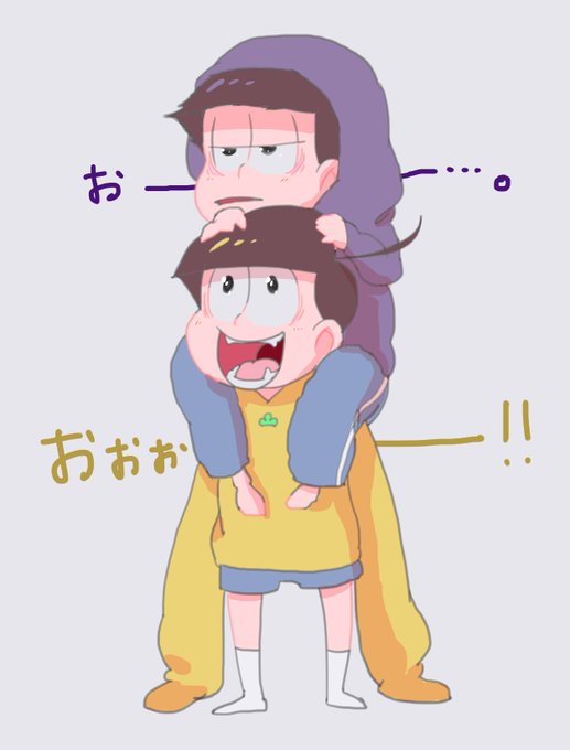 肩車のtwitterイラスト検索結果 古い順