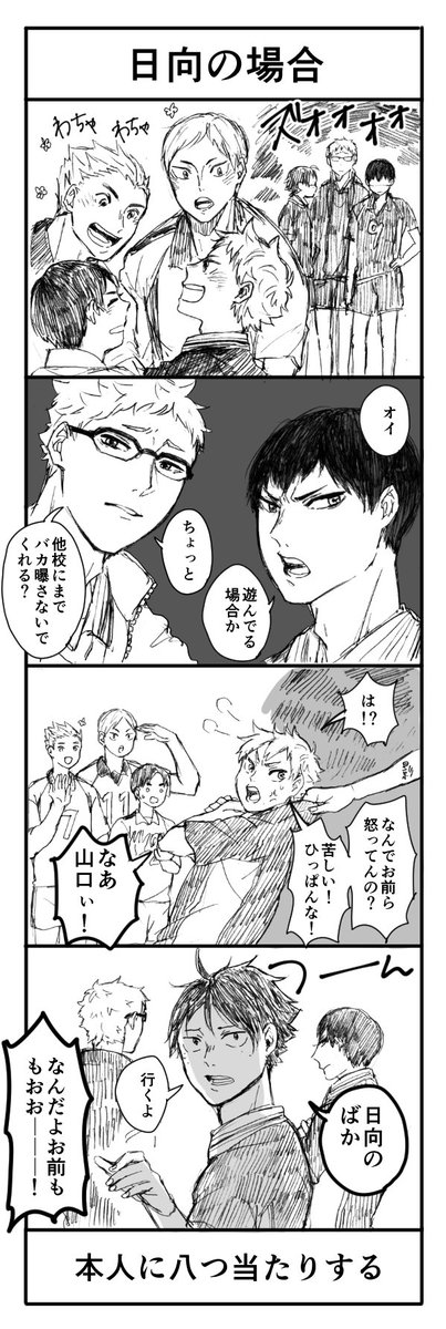 灰子 烏野一年カルテッド漫画 誰か一人が他のコミュニティと仲良くしてたらどうする 2 5 灰子 烏野一年カルテッド漫画 誰か一人が他のコミュニティと仲良くしてたらどうする 2 5