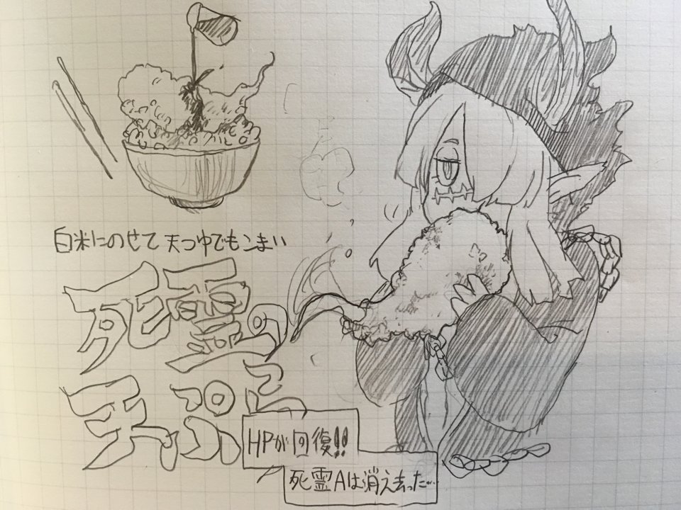 @sekaijyu5 そういえば「おばけのてんぷら」っていう絵本もあったなあ 