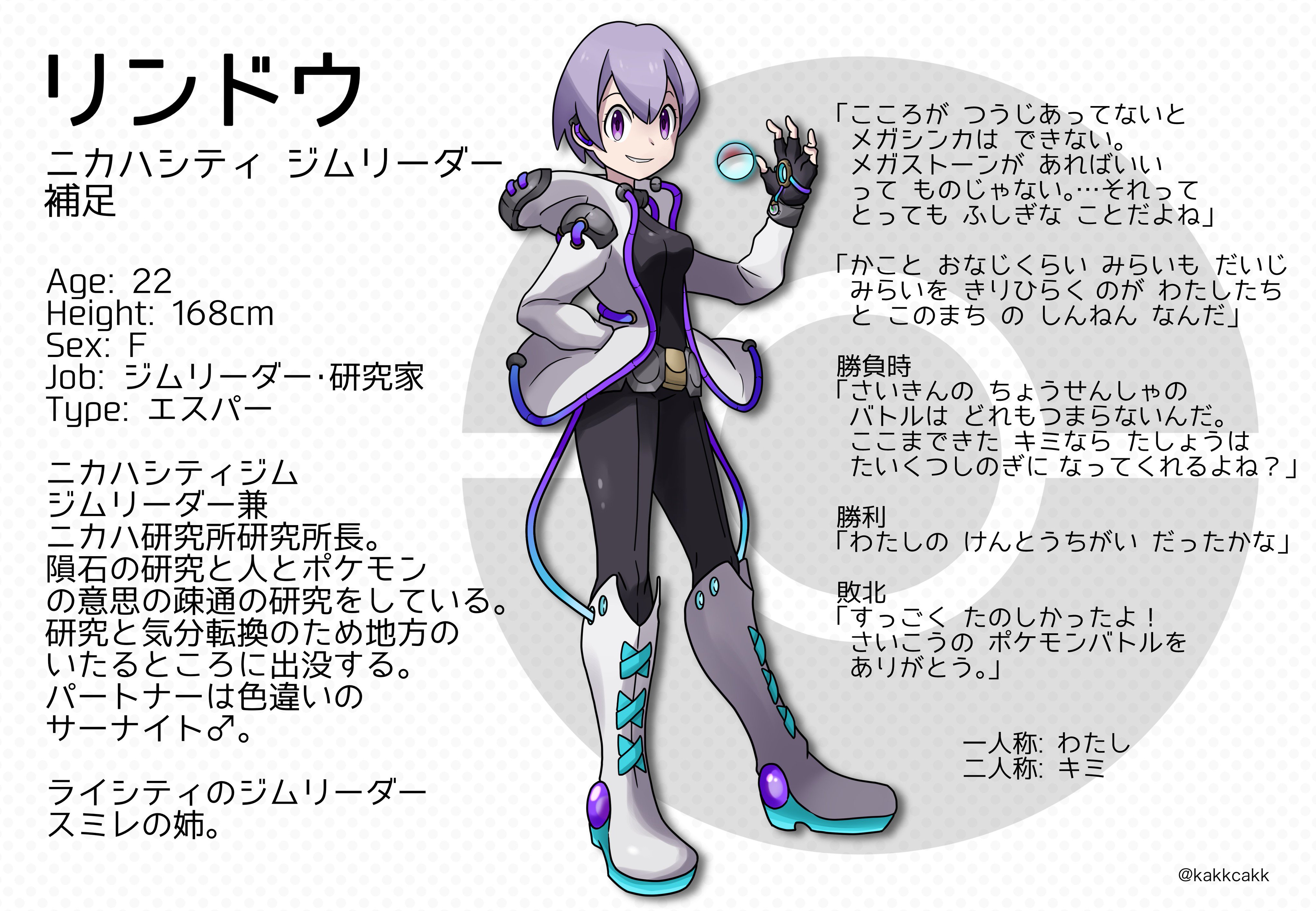 かめ 低浮上 エスパータイプのジムリーダー リンドウ です 手持ち諸々は後ほど フォロワーさんにイメージをもらって自分をジムリーダー化する T Co Pfkuebo8dw Twitter