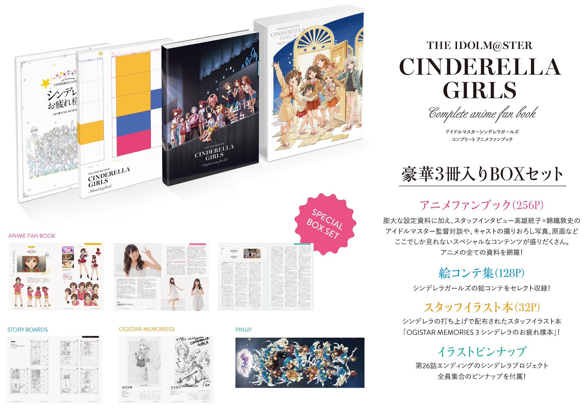 Animevoice Lite アイドルマスターシンデレラガールズ コンプリート アニメファンブック カバーイラスト公開 5月28日発売 T Co Xhasdn2t01 設定資料 キャスト スタッフインタビュー 原画など あらゆる資料を網羅 Animevoice Lite アイドルマスターシンデレラガールズ コンプリート アニメファンブック カバーイラスト公開 5月28日発売 T Co Xhasdn2t01 設定資料 キャスト スタッフインタビュー 原画など あらゆる資料を網羅