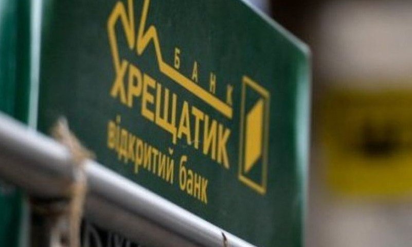ukrside's tweet image. Банк «Хрещатик» обещает выплаты вкладчикам ukrside.com/bank-hreshhati…