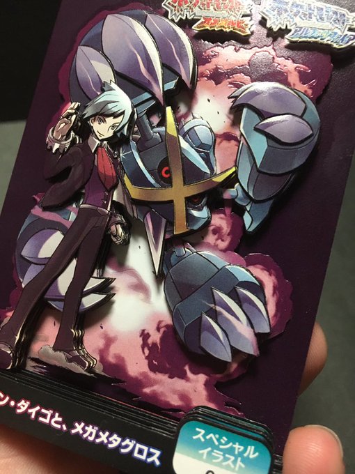 メガメタグロスのtwitterイラスト検索結果 古い順