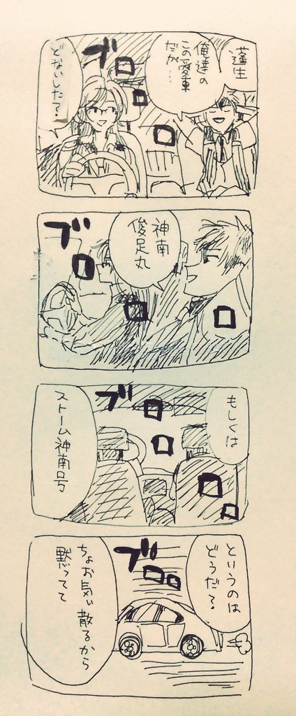 ジンナンズの車 