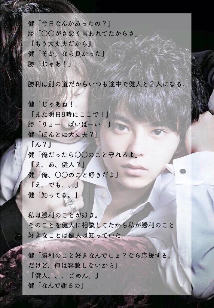 セクゾで妄想 リクエスト しょりけん 三角関係 T Co Xdbtpv42ul Twitter