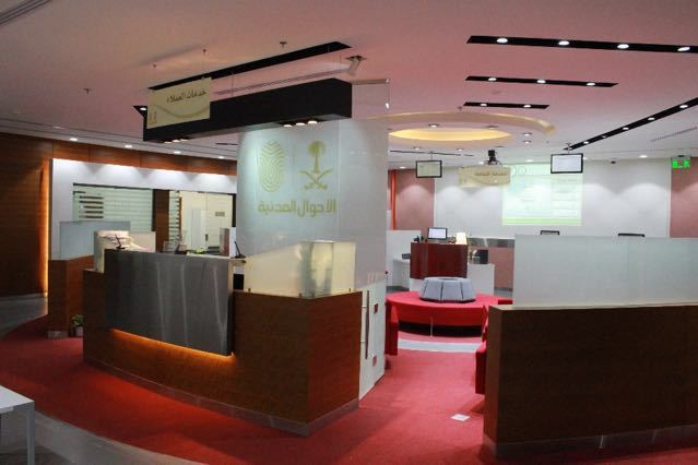 الأحوال المدنية Sur Twitter الأحوال المدنية تباشر أعمالها في مقرها الجديد في الشاطئ مول بالدمام Https T Co Hjdg2xpuzc