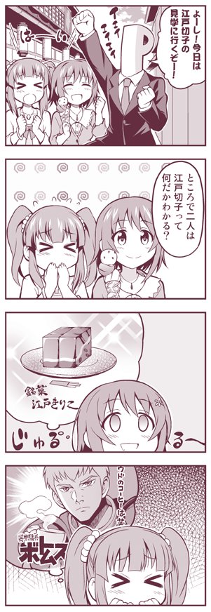 智絵里ちゃんと切子 