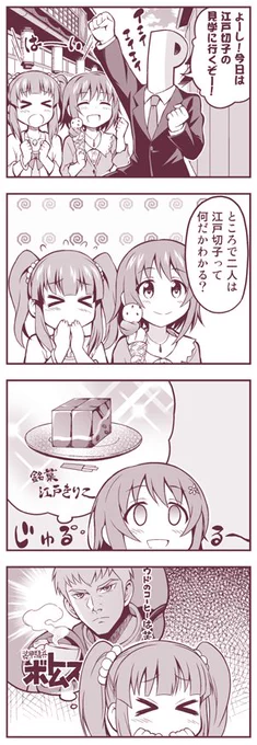 智絵里ちゃんと切子 