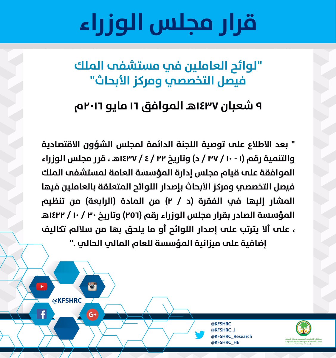 مستشفى الملك فهد التخصصي الدمام والسلم الجديد الصفحة 2
