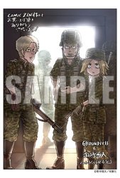 影待蛍太のtwitterイラスト検索結果