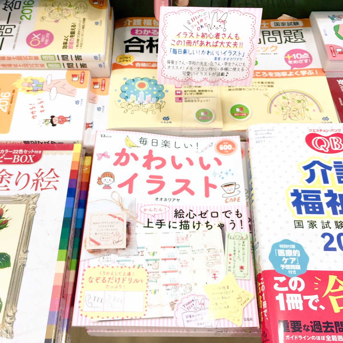 オオカワ アヤ イラストレーター على تويتر 保育士さんや学校の先生など 手書きでチラシや連絡帳を描くときにも使えるイラスト 本です 動物 フレーム お名前シール ラベルの書き方 季節のイラスト見本など満載です