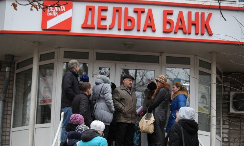 ukrside's tweet image. Сотрудники «Дельта Банк» находятся под следствием ukrside.com/sotrudniki-del…