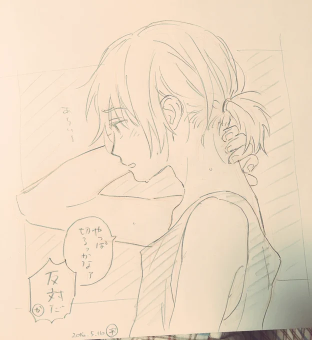 夏 
