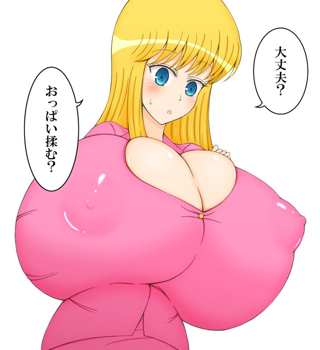 なるほど
#おっぱい揉むテンプレ 