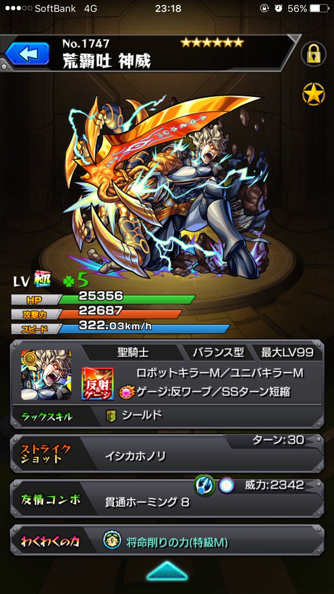 xの覚醒 xの覚醒