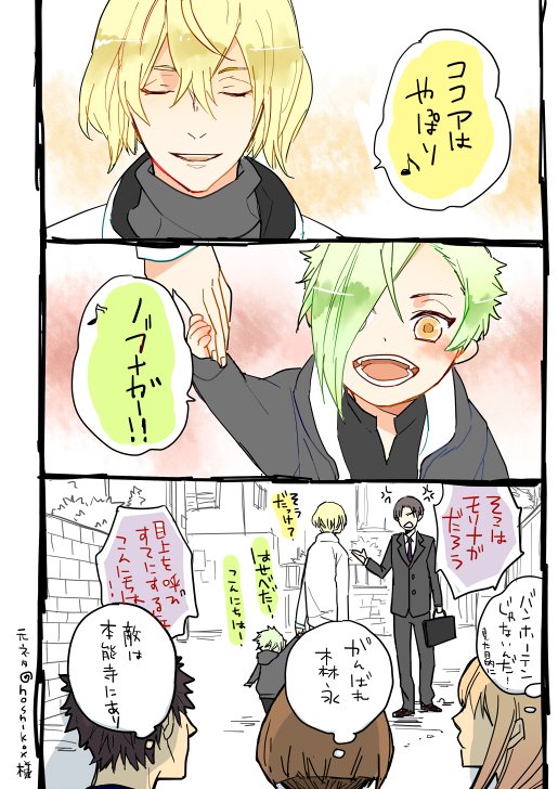 こないだRTされてきたココアはやっぱりを歌う話が可愛かったので髭膝で描いてみた。膝は普段呼び捨てとかしない子だけど同じ園の鶴丸くんがはせべっていつも呼んでるからつい出ちゃったやつ
