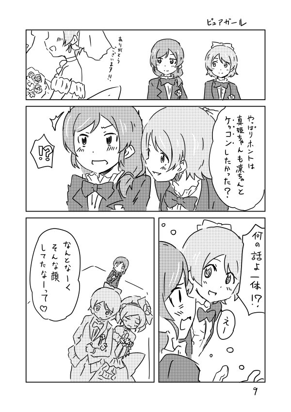 新刊はLove wing bellネタおんりーです 