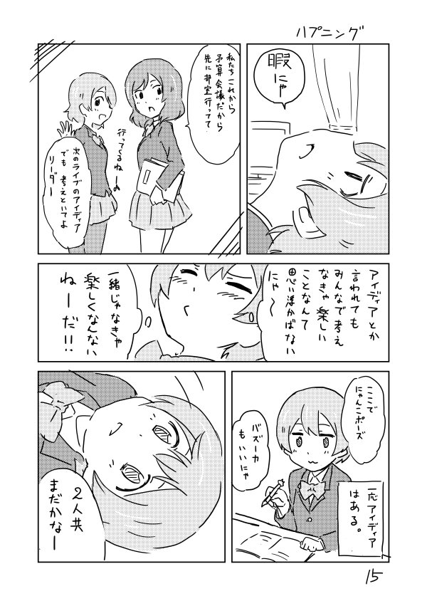 新刊はLove wing bellネタおんりーです 