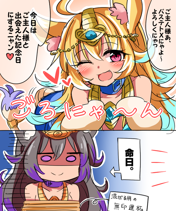 バステトxのtwitterイラスト検索結果