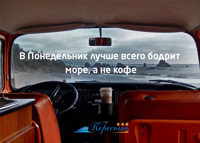 Peresyp's tweet photo. Любви к морю пост https://t.co/HFhyBqiAAe