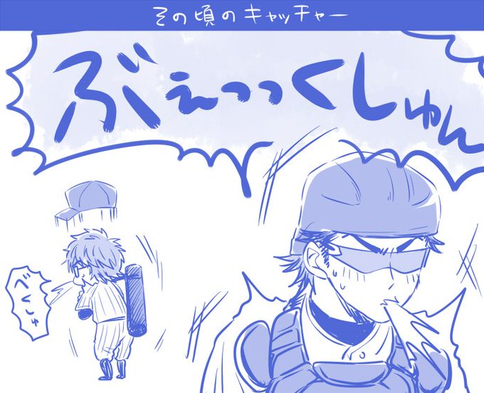 倉持洋一生誕祭のtwitterイラスト検索結果 倉持洋一生誕祭のtwitterイラスト検索結果