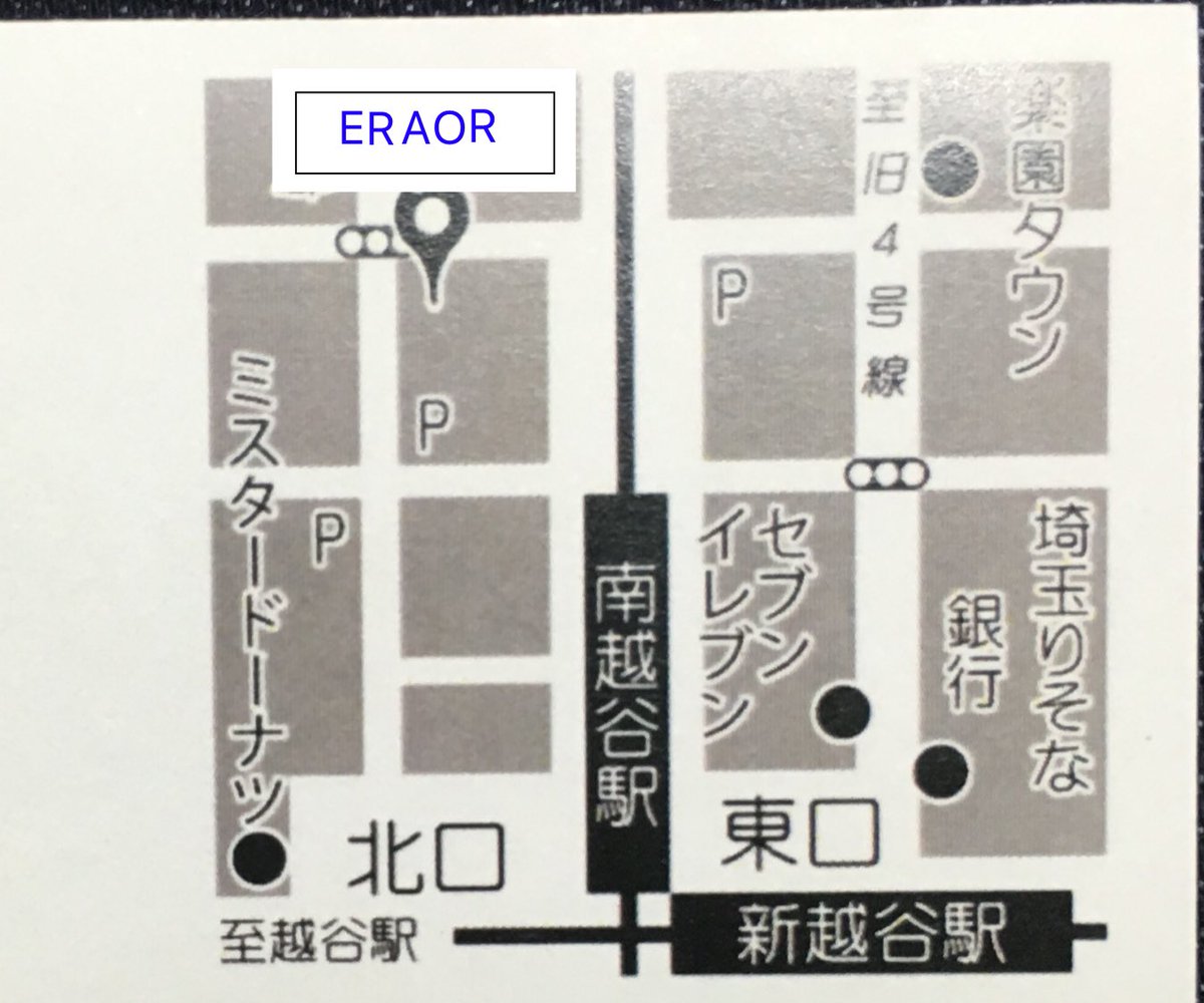 Eraor エラー On Twitter 場所は 南越谷駅から徒歩2分 ちょっと Eraor エラー On Twitter 場所は 南越谷駅から徒歩2分 ちょっと