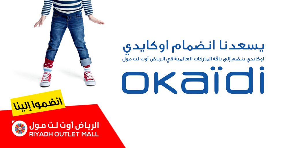 Riyadh outlet mall