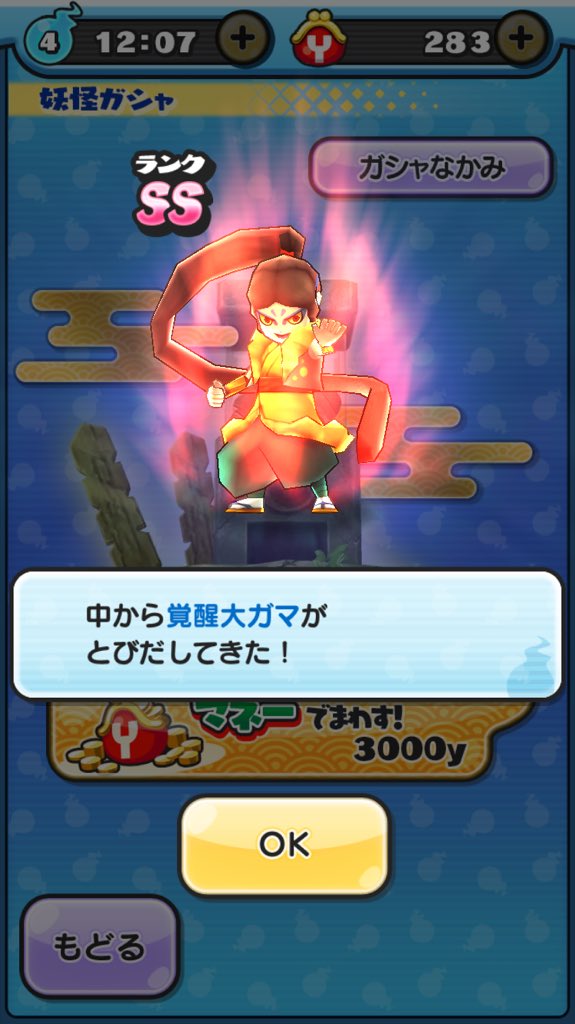 妖怪ウォッチ ぷにぷに いよいよ 妖怪ガシャにssランクの 覚醒大ガマ が登場 強さは ステ ゲームがなければ生きていけない そう ゲームこそ人生 妖怪ウォッチ ぷにぷに いよいよ 妖怪ガシャにssランクの 覚醒大ガマ が登場 強さは ステ ゲームがなければ生きていけない そう ゲームこそ人生