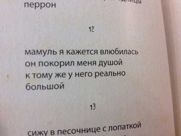 А я влюбилась в него мама кажется. Мне кажется я влюбляюсь в тебя. Кажется я влюбилась. Стихи мне кажется я влюбляюсь. Я кажется влюбился стихи.