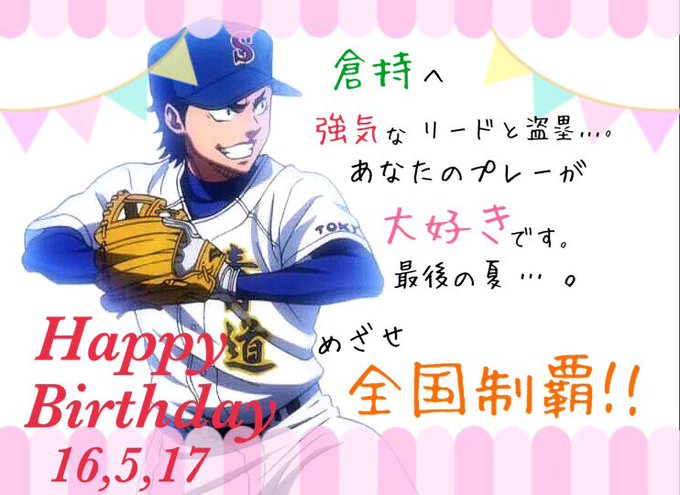 倉持洋一のtwitterイラスト検索結果 古い順